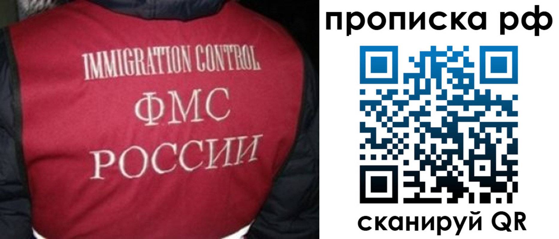 временная регистрация для школы в Иланском