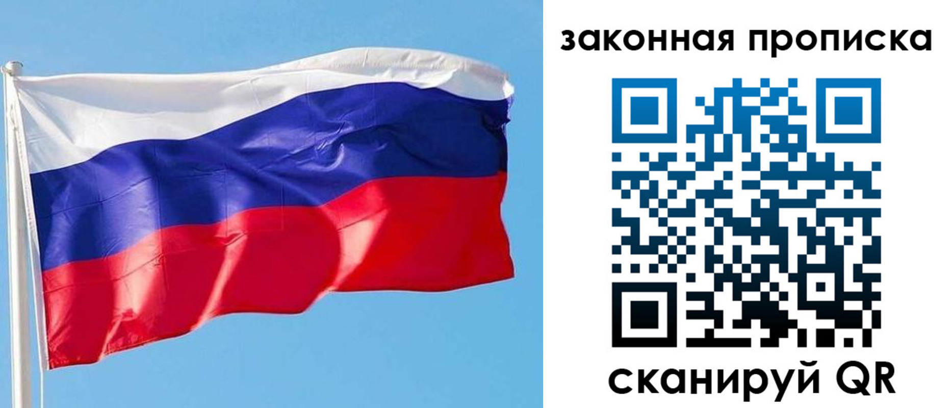временная регистрация в квартире в Иланском