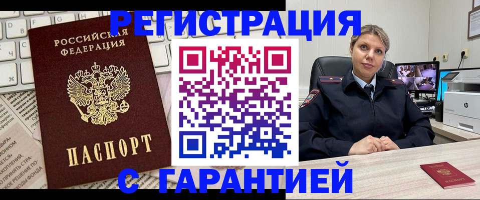 миграционный учет в Иланском