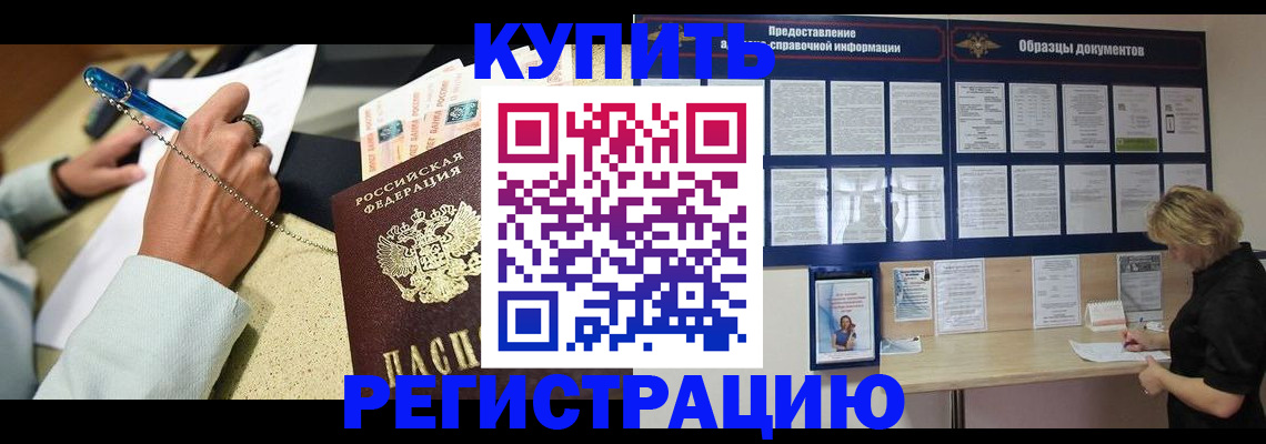 временная регистрация в квартире в Иланском