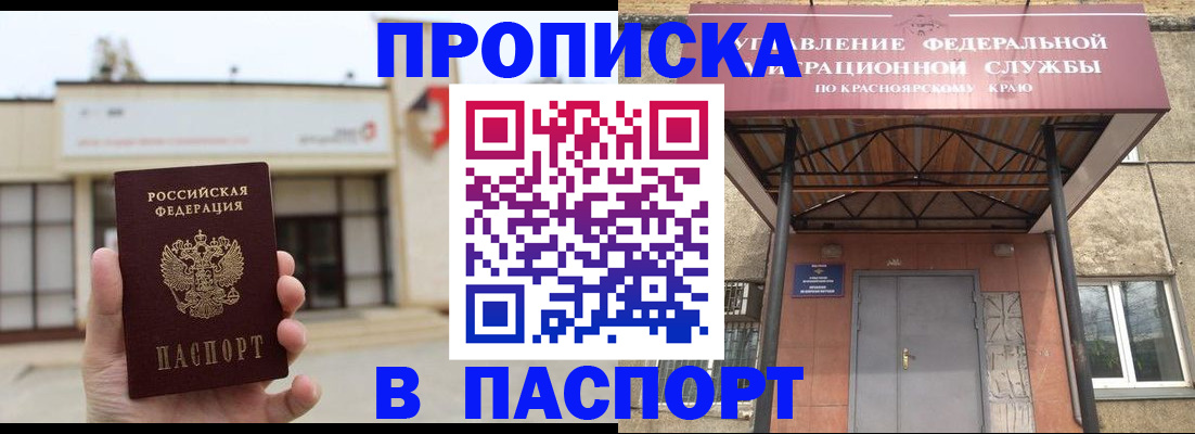 временная регистрация собственник в Иланском