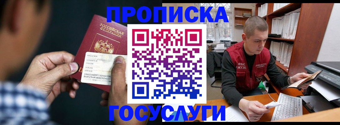 миграционный учет в Иланском