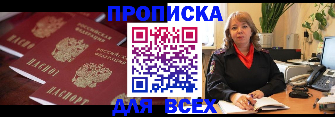 прописка иностранных граждан в Иланском