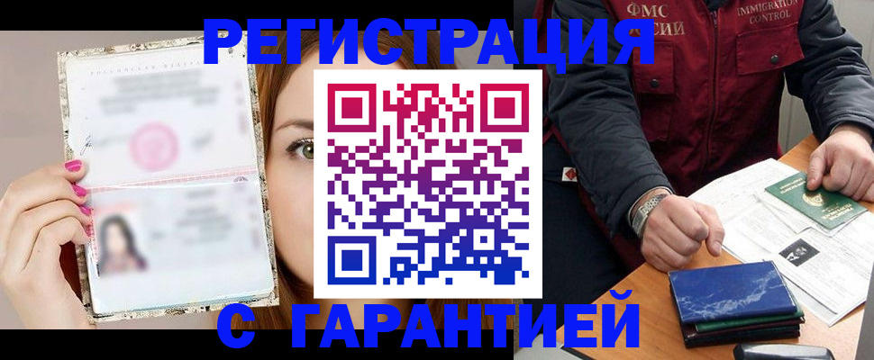 временная регистрация в квартире в Иланском