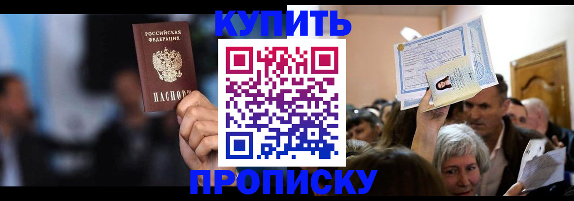 пропишу в квартире в Иланском