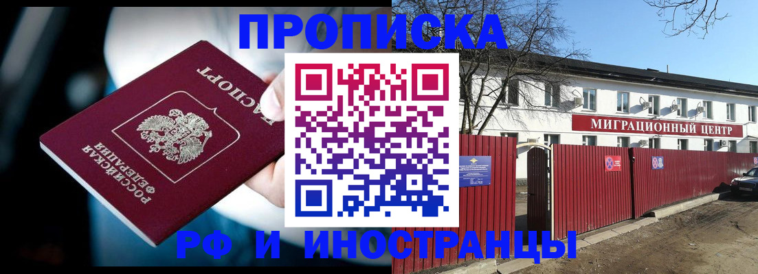 прописка гарантия в Иланском