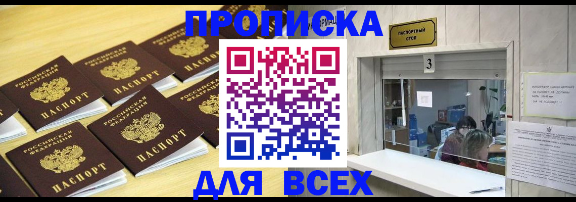 прописка иностранных граждан в Иланском