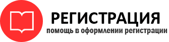 прописка в Иланском id582611